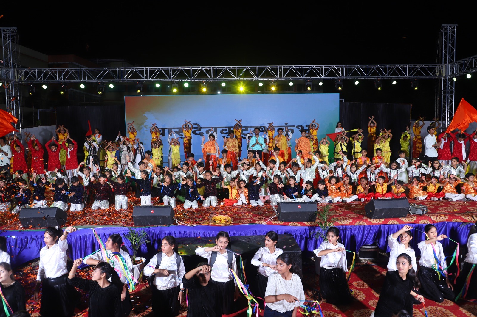 Annual day stage event